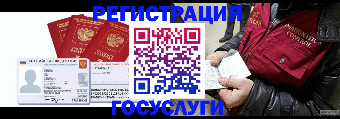 прописка в квартире в Юрге