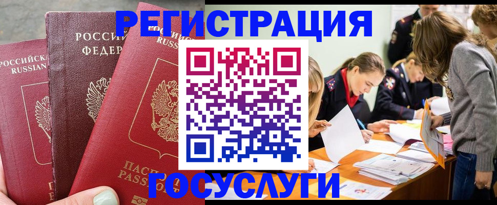 прописка паспорт в Юрге