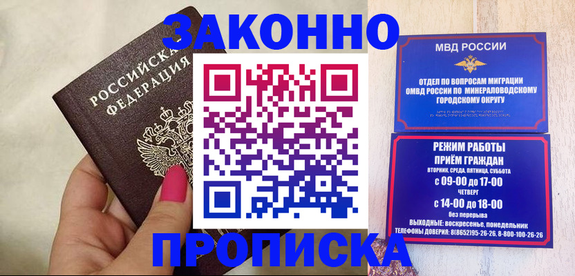 прописка для школы в Юрге