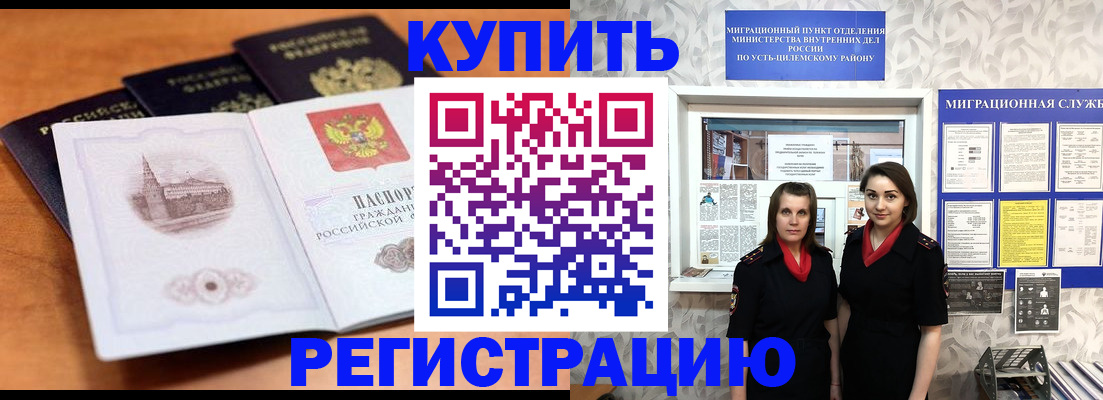 временная регистрация госуслуги в Юрге